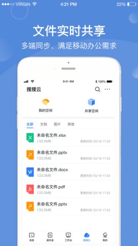 天使搜
