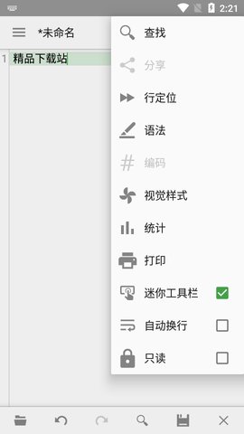 QuickEdit+软件