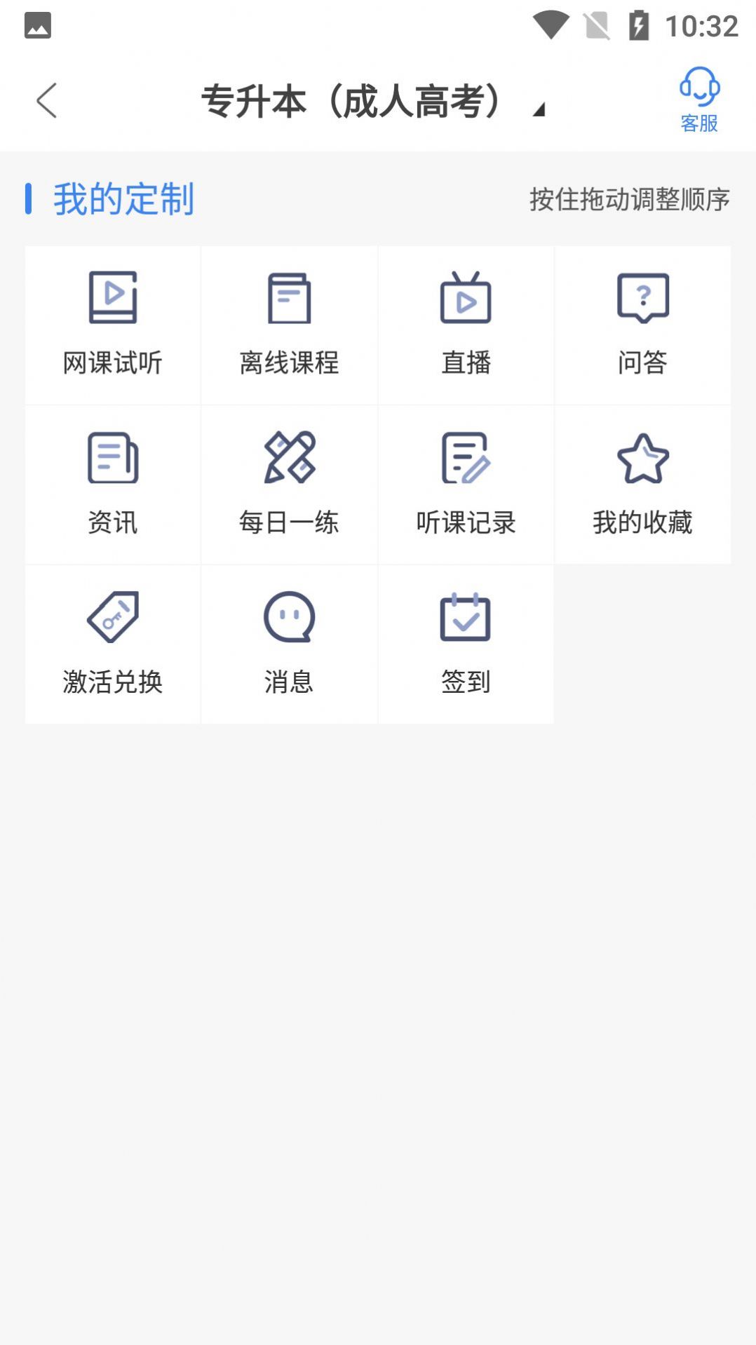 圣手学堂安卓版