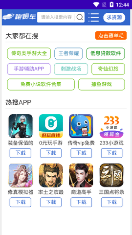 跑跑车最新版
