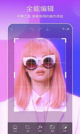 picsar美易全能编辑器（Picsart All-in-one Editor）