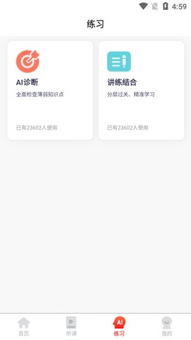 太奇在职考研