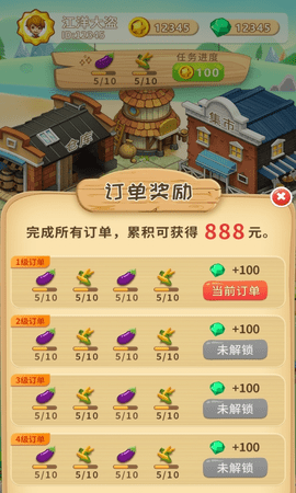 开心农场主畅享版