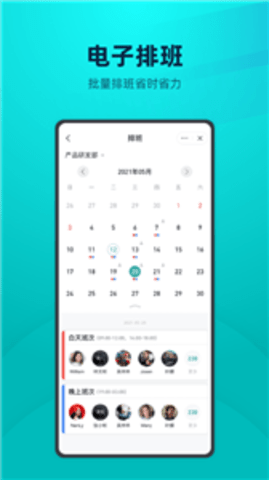 YOOV 人事管理