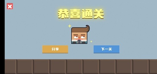 腊肠打工人手游