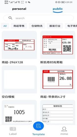 eLabel电子标签
