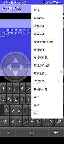 C64老式电脑模拟器（Mobile C64）