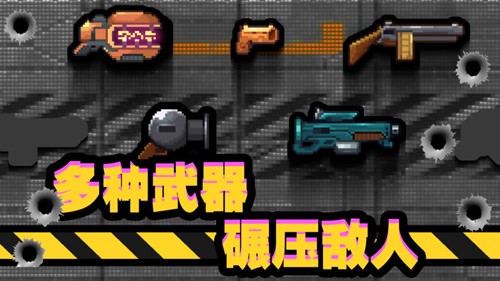 他们来了最新版