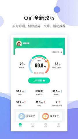 好体知