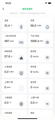数农源选