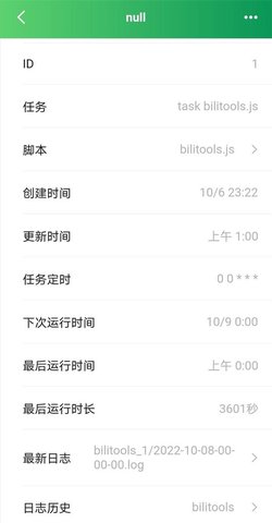 青龙客户端