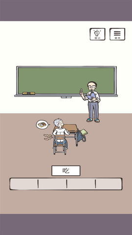 在不被发现的情况下吃午餐 (Eat early bento)