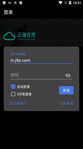 云储（YunChu）
