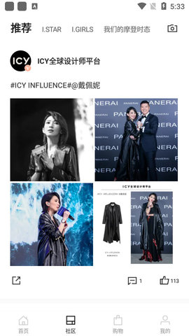 icy全球设计师平台