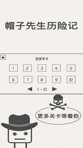 帽子先生历险记（The Adventures of Mr. Hat）