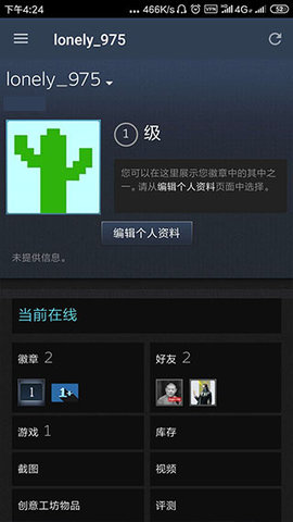 蒸汽平台（Steam）