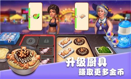 美食街物语（Cooking Story）