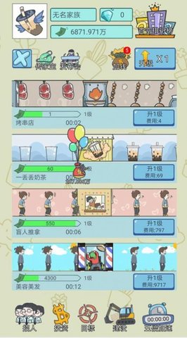 失忆人生重开模拟游戏