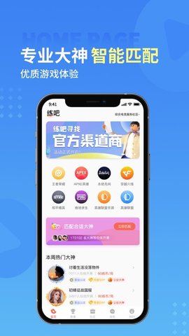 练吧
