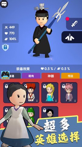 暗夜英雄无广告