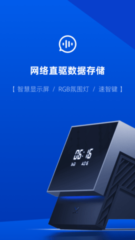 速界办公