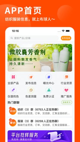 布球人