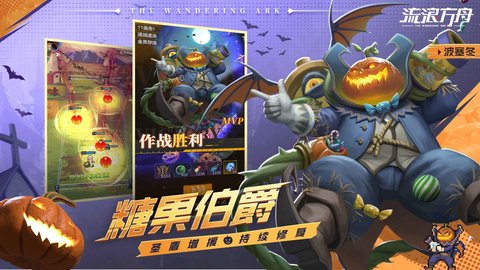 流浪方舟最新版