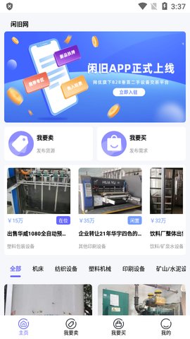 闲旧网