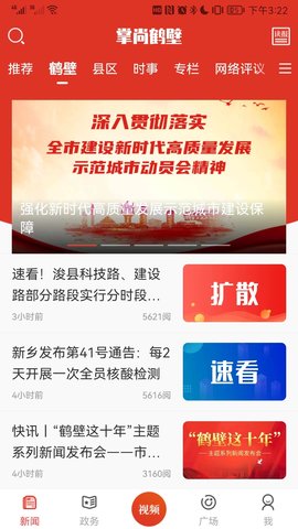 掌上安义