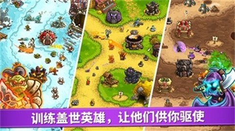 王国保卫战6（GameSdk）
