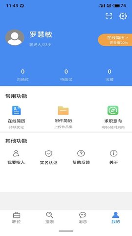 地信宝