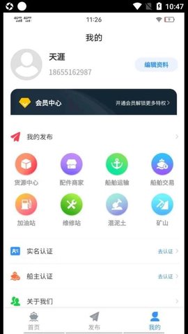 江海联