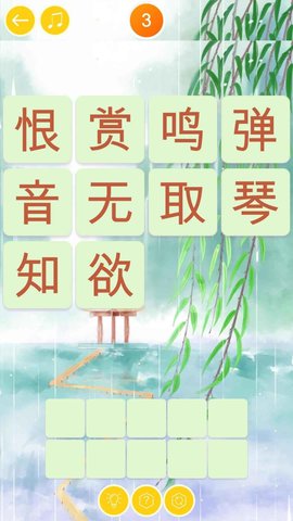 成语大探险