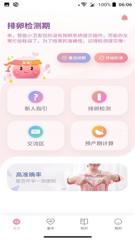 大卫优孕平台