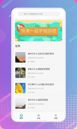 书单必看助手
