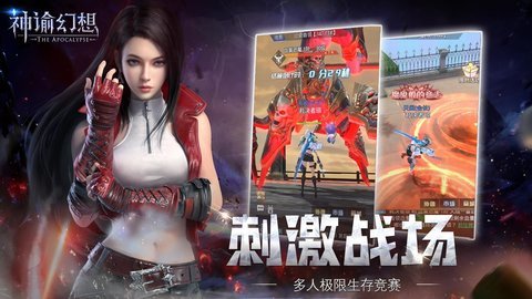 神谕幻想手机版