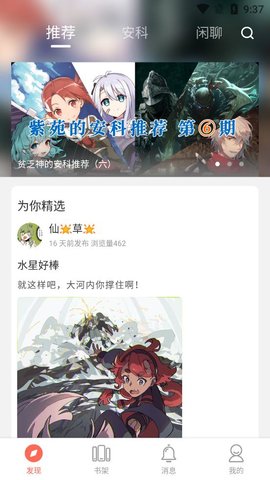 骨碌碌安科编辑器