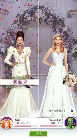 超级婚礼设计师（Wedding Stylist）
