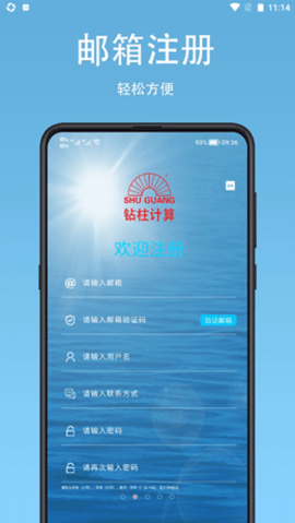钻柱计算（DSCalc）