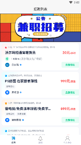 乐富直聘