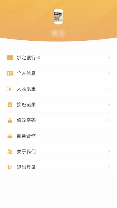 筑翼行app