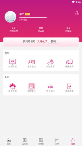 易选材