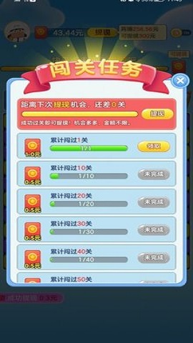 来玩消星星游戏