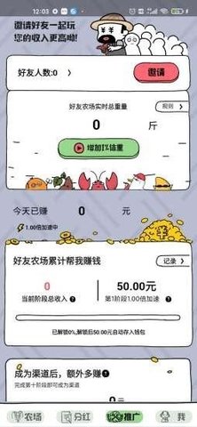王者农场正版