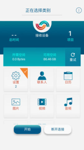 嗨传