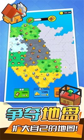 地盘争夺战3D游戏