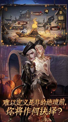 第五人格暮色之宴版本