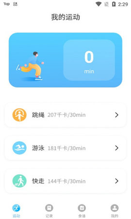 运动有益