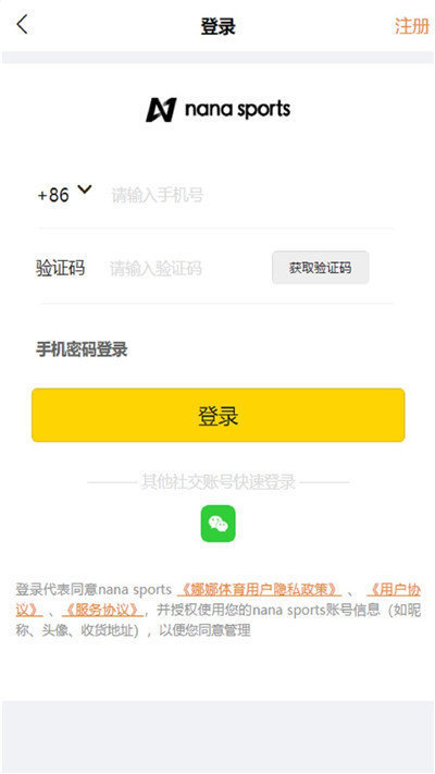 娜娜体育nanasports
