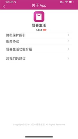 悟喜生活最新版